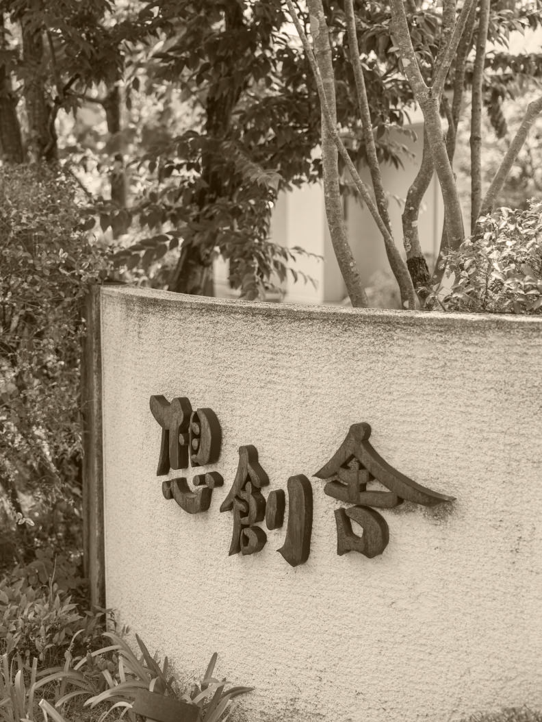 想創舎